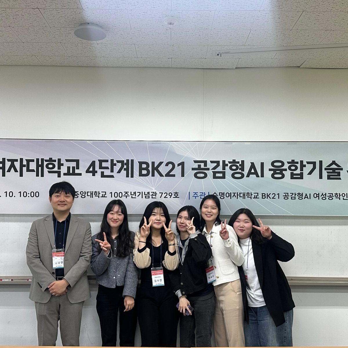 2025 한국멀티미디어학회 춘계학술발표대회&nbsp;참가