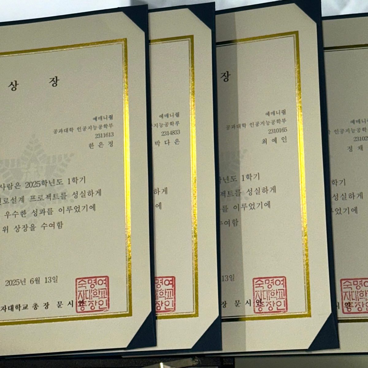 자기주도 진로설계 프로젝트 1등(최우수상)&nbsp;수상