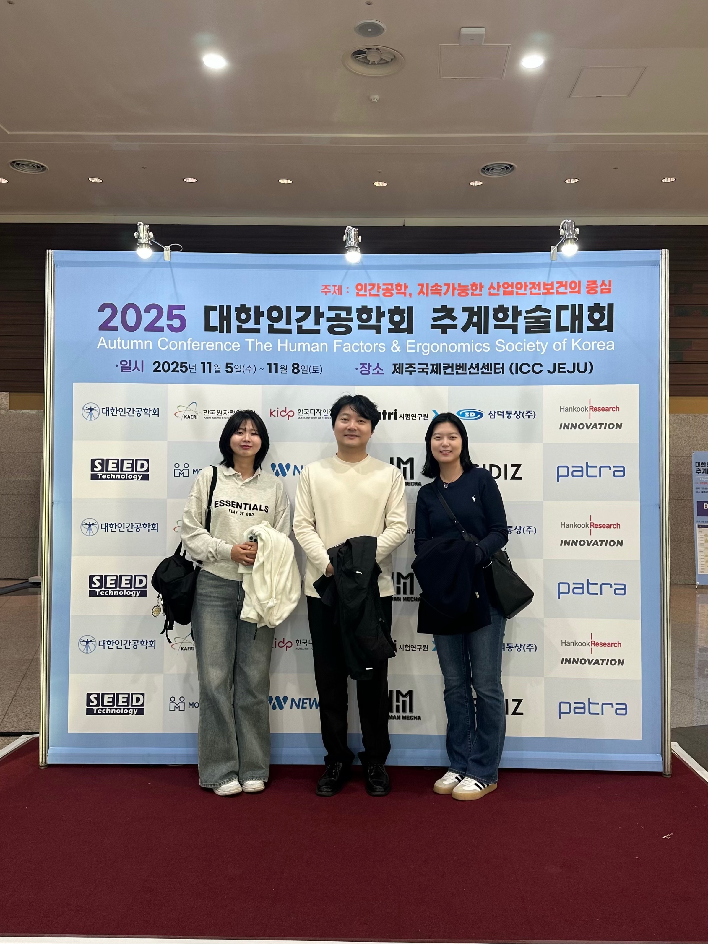 2025 대한인간공학회 추계학술대회(ESK 2025) 참가
