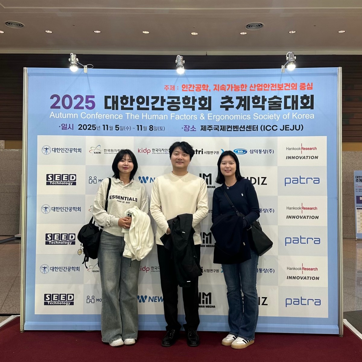 2025 대한인간공학회 추계학술대회(ESK 2025)&nbsp;참가